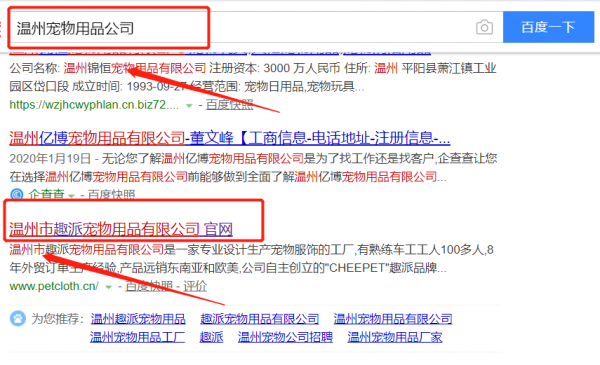 溫州市趣派寵物用品攜手海洋網(wǎng)絡(luò)，共筑寵物用品線上銷售新高地