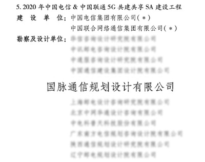 國脈通信榮獲魯班獎，并成功搭建全球首個6G通信智能融合試驗網(wǎng)