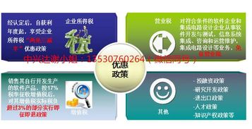 一張圖讀懂“雙軟認證” 軟件企業(yè)及信息系統(tǒng)集成服務(wù)優(yōu)惠政策全解析